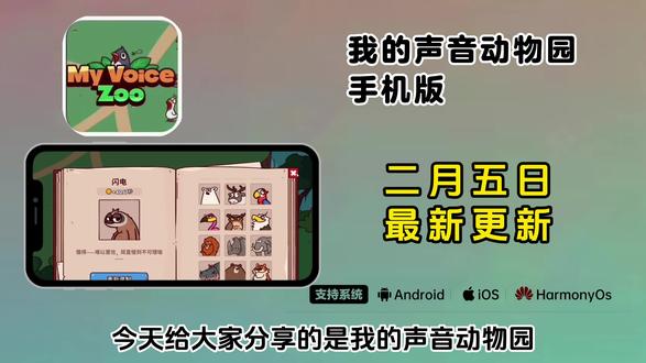 《二云宝库》我的声音动物园下载教程 #我的声音动物园快速下载 #我的声音动物园快速下载 #我的声音动物园怎么下载