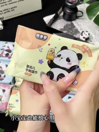熊拳拳家的手口湿巾,婴儿级标准,成分干净,尺寸大小也刚好,关键个位数到手10包!!!这个羊毛不薅白不薅!!#熊拳拳 #种草 #好物推荐🔥 #宝妈分享 #母婴好物
