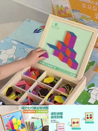 六一儿童节送孩子一套#磁力积木 吧,他能安静玩很久,锻炼逻辑思维和想象力,提升专注力#磁力七巧板 #积木 #儿童积木 #儿童礼物