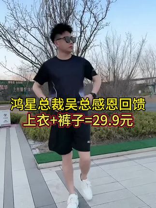 #运动套装 #源头实力厂家 #质量杠杠的好 #国货之光 #谁穿谁好看