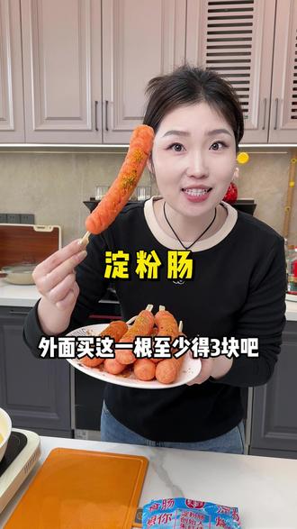 姐妹们我哪里是耙耳朵了。明明是爱老婆的好男人#夫妻日常 #淀粉肠