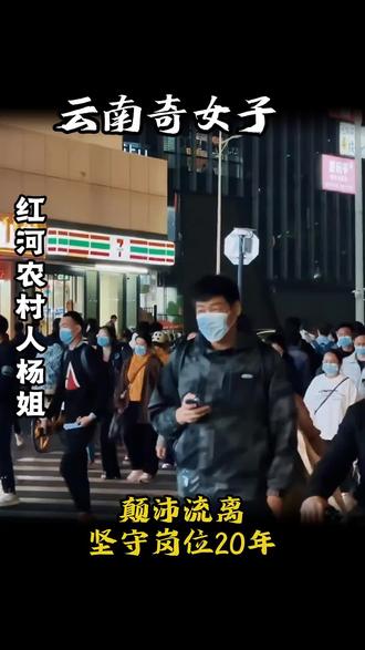 大家好,我是杨姐,感谢大家的支持 #彩云之南 #蒙自市 #红河州