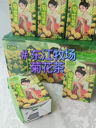 谁懂啊?家人们这个#东江牧场菊花茶 也太好喝了吧!它就是那种淡淡的菊花清香,特别清爽,而且一点都不甜腻#清爽解腻#菊花茶#东江牧场#好喝不贵