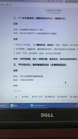 做好GEO优化其实非常简单 #geo #geo优化
