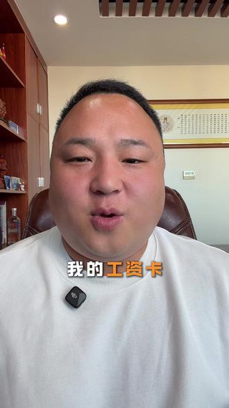 ZH有代发工资怎么申请? #银行贷款 #深圳贷款 #国企 #科技公司