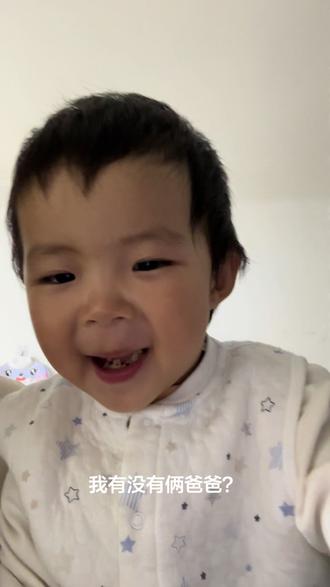 #我有没有俩爸爸 ?昨天晚上孩子突然问我:我有没有俩爸爸?🌝