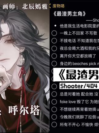 小白你不乖 #易次元 #梦人间 #呼尔塔