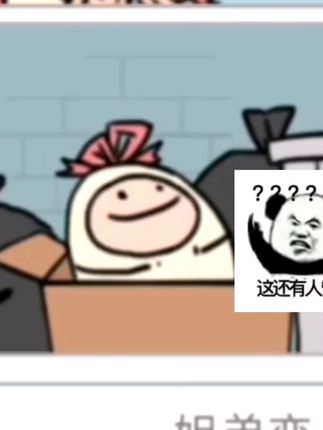 玩梗高手九零火车站如何通关