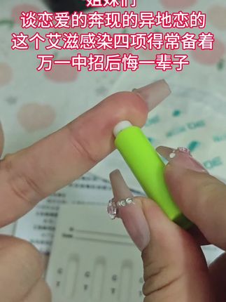 每次恋爱见面,其实我都会让对象检测,那么多人,保护好自己,保护对方也是恋爱的第一课#情侣#奔现#异地恋#谈恋爱