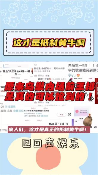 不用找黄牛 不用花天价 仅凭借手速和运气就能在大麦抢到内场第一排原价票 华晨宇火星演唱会为公平公正代言 真正保护听众权益 让渡自身利益 维护市场公平的歌手#华晨宇 #娱乐评论大赏 #娱乐播报台 #娱乐 #演唱会