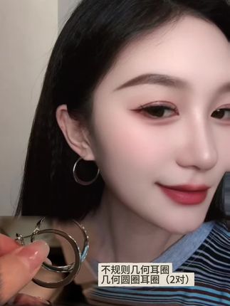 今日份自留推荐👆 冷淡风耳圈 我自己经常戴的一款 超高性价比