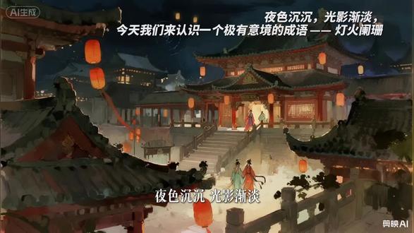 每日一词,语文积累