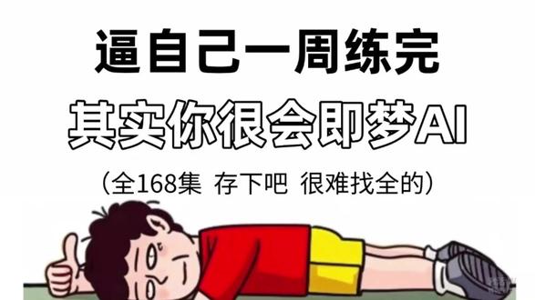 一口气带你彻底学会即梦AI,AI视频全流程教学! 第三章:即梦AI提示词写作风格#AIGC#即梦AI#AI视频#AI