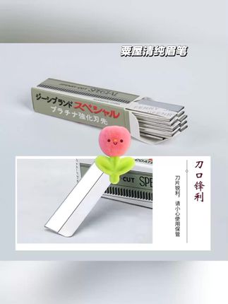 10片修眉刀刮眉刀片纹绣师化妆师美容院女生专用修眉神器修眉毛刀#好用#热门 #爆款推荐