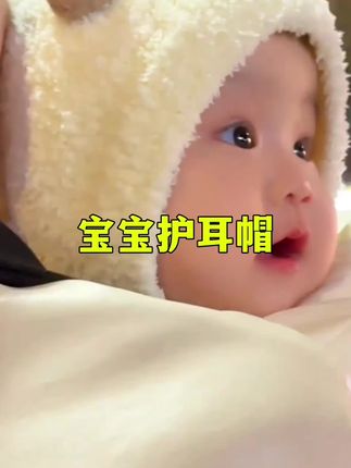 新生儿卤门未闭合、头骨软,无骨缝制的胎帽能避开摩擦不适,柔软材质也贴合宝宝娇嫩肌肤,刚好适配0-6个月宝宝的需求,完全是待产包里的刚需品。#孕期国货#待产包必备#宝宝胎帽#卸货倒计时