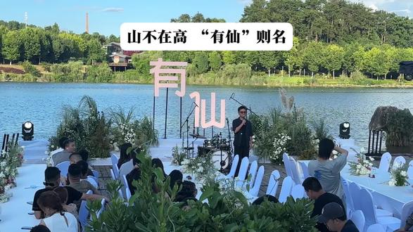 山不在高 “有仙”则名