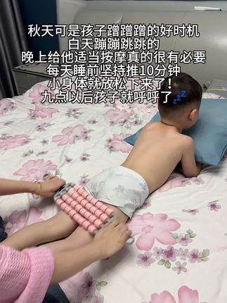 每天睡前坚持给孩子推10分钟,会有意想不到的惊喜哟!#居家锻炼 #开肩美背#自律#宝妈#女生必备