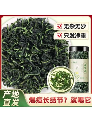 【产地直发】蒲公英茶叶根正品四川高原天然婆婆丁干货茶叶泡水桑叶#养生#蒲公英#婆婆丁
