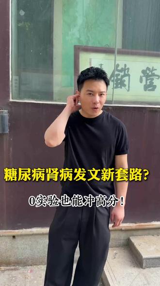 宏基因组+免疫浸润+GEO正在成为肾脏方向更容易出高分文章的热门打法#生信分析 #医学SCI #SCI #科研 #论文发表