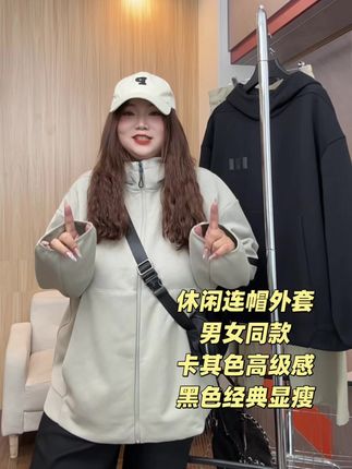 大牌同款休闲连帽设计遮肉外套15669 #大码女装 #显瘦穿搭 #秋款穿搭