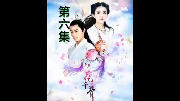 小小女孩刚赢得长老认可 ,又陷入云翳的魔掌,才说解脱,单春秋又打上门来#超好看的古装剧 #古装热播电视剧 #古装热播剧推荐 #花千骨 #花千骨2015