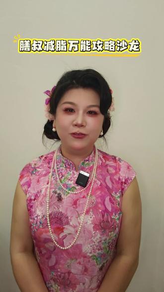 膳叔万能减脂攻略沙龙招募,联名安曼旅拍 #沙龙 #减脂 #身心健康 #三坊七巷