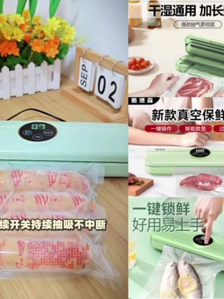 酷德森食品保鲜机真空封口机干湿两用食品包装机便携家用封口机#食品保鲜机 #真空封口机#食品包装机#爆款热卖中 #厂家直发