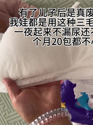 有了儿子后是真废纸尿裤我娃都是用这种三毛钱一片的一夜起来不漏尿还不红屁屁 个月20包都不心疼#母婴好物 #萌娃必备屁粮 #母婴知识 #便宜好用纸尿裤推荐 #迪士猫纸尿裤
