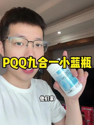 #原装进口#pqq