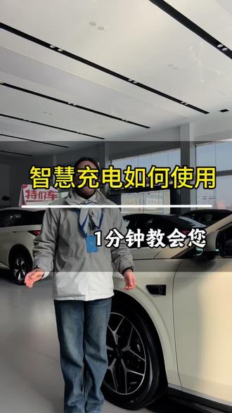 #每天一个用车知识 比亚迪车辆智慧充电功能如果操作,手把手教会您#比亚迪售后 #比亚迪售后服务 #比亚迪精诚服务 #用车技巧
