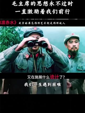 #向英雄致敬 #红色文化传承 #伟人诗词 #纪念伟人 #勿忘历史
