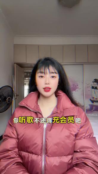 你听歌不会还得充会员吧?#番茄音乐