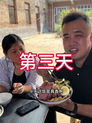 我觉得真真说的对,继续加油!