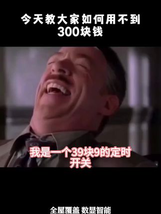 【全屋覆盖】数显智能全自动通用家用定时开关变频控制器全屋通用