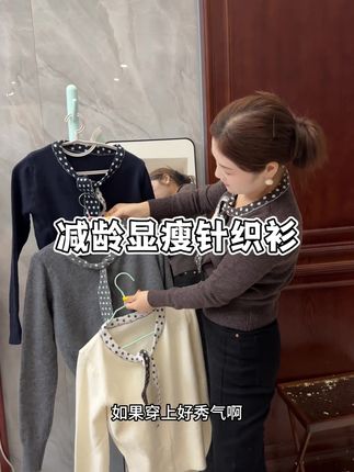 天冷了针织衫可以安排起来了