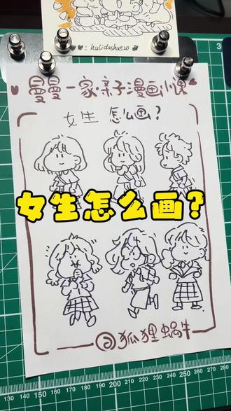 女生怎么画?#灵魂画手 #原创