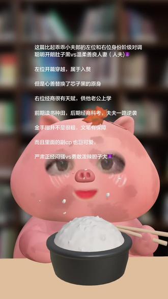 夫郎家的赘婿首辅#文荒 #小说种田文