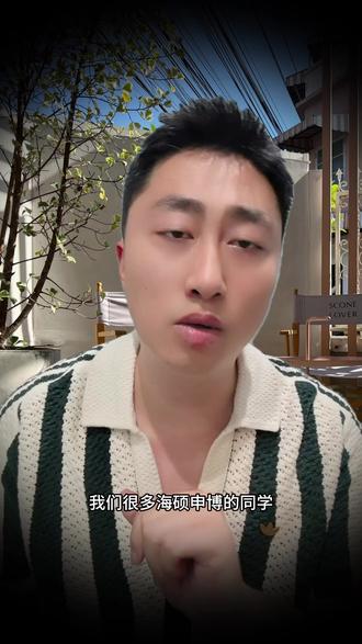 海硕申博推荐信,抓住3个时间点 #一年制硕士 #申博 #推荐信 #留学 #节奏