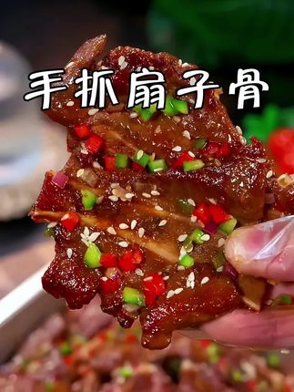 马上中秋节了,家里来客或者朋友小聚,我都会做上这道手抓扇子骨,外焦里嫩的,焦香可口,每次一上桌都是先光盘的,真的好吃到连骨头都不剩#扇子骨#手抓扇子骨 #孜然扇子骨#大人小孩都爰吃 #妈呀太香了