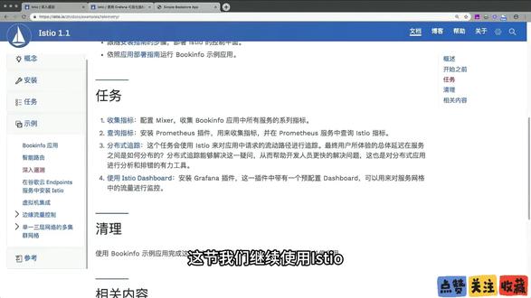 istio核心功能实践 - grafana和kiali_ba #k8s #kubernetes #运维