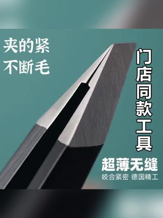 【9.9买一送一】不锈钢眉夹斜口平口眉钳拔胡子修眉毛镊子美妆工具#拔毛夹子 #不锈钢眉夹子 #不锈钢眉毛夹子 #木森大舞台 #木森大舞台有才你就来