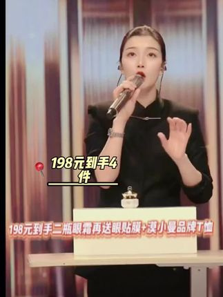 #无限回购的宝藏单品 漠小曼双胶原紧致抗皱淡纹眼霜大活动机制来啦姐妹们198元到手4件(2瓶眼霜+5片眼贴膜+漠小曼品牌T恤)#漠小曼品牌#眼霜推荐#好产品分享 #漠曼传奇漠小曼