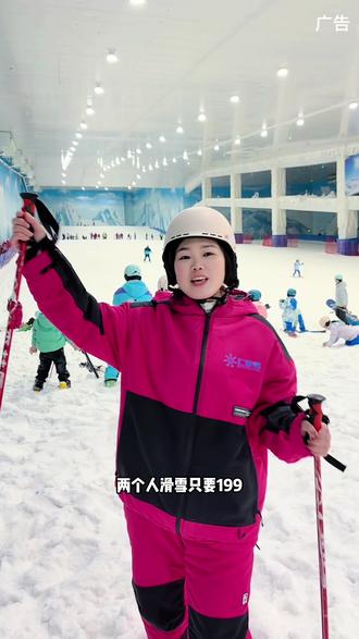 一起来滑雪呀!#武功山滑雪场 #七星雪冰雪大世界 #遛娃约会好去处