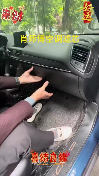 肖师傅大众朗逸PLUS宝来帕萨特速腾凌渡L探岳途观X空调滤芯空气格#汽车用品 #大众汽车配件 #空调滤芯 #肖师傅滤芯 #车内空气净化