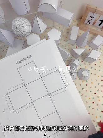 🔥几何立体展开图折叠纸教具
正方体,长方体,三棱柱,四棱柱,三棱锥,四棱锥,五棱锥,六棱锥,圆锥,圆柱,圆台,棱台,球体,半球体,平行四边体,直角三棱柱,梯形柱,直角梯形柱,五棱柱,六棱柱,半圆柱。
#图形与几何#立体几何#展开图#初中数学#小学数学