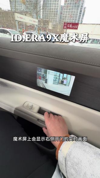 IDERA9X后屏幕超实用!
#大众9X九大黑科技
#大众9X
#高快NOA免费送
#省6万享GTIPlus