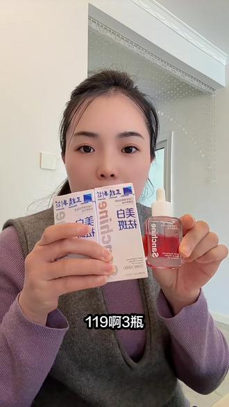三精制药美白精华精华油#三精制药 #三精制药官方 #三精制药护肤 #与辉同行