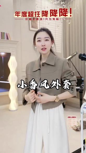 喜欢穿小香风的姐妹们看过来了,它是今年流行的这种小香风外套,整体采用的是立体的剪裁工艺,上身之后非常的洋气又显瘦,无论是出席什么场合都可以轻松驾驭。#穿搭 #搭配 #强烈推荐 #服装知识干货 #鸥气满满@抖加🔥上热门🔥dou+🔥热点宝 @DOU+小助手