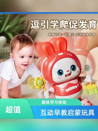婴儿早教益智电动跳舞兔子练习抬头训练婴儿玩具0-6个月1-3岁以上#婴儿玩具 #早教益智 #电动跳舞兔子 #练习抬头 #03岁