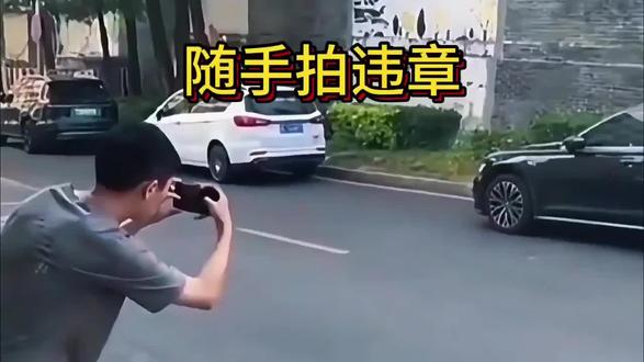 随手拍违章有没有你的城市#随手拍违章 #汽车知识